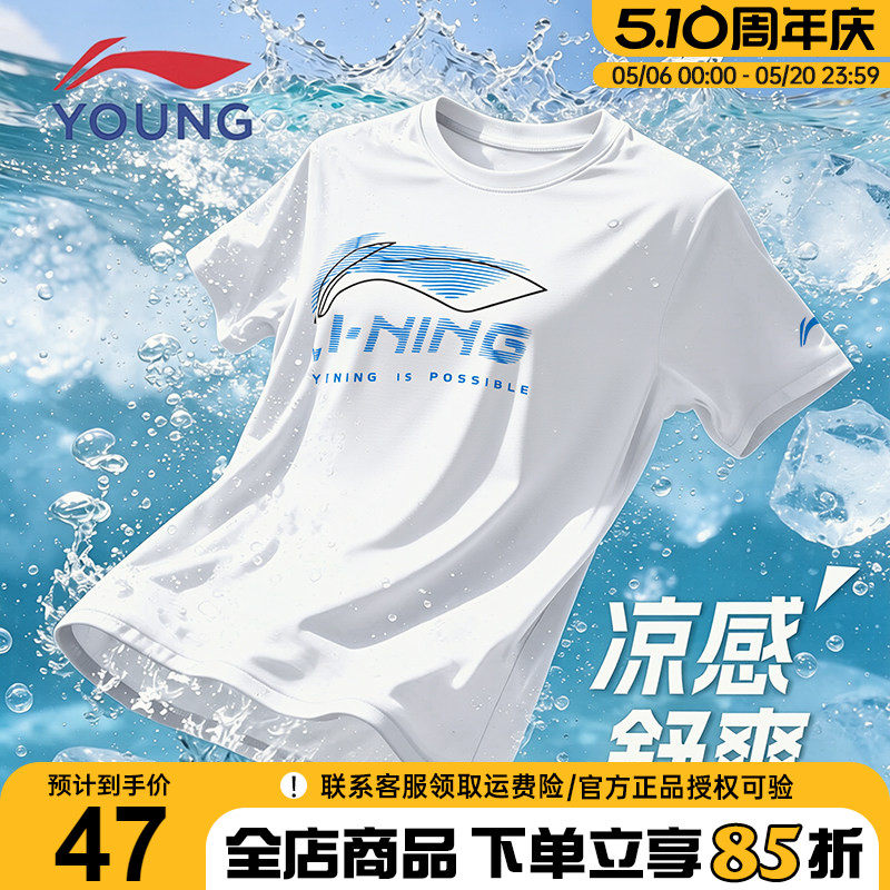 李宁男童速干t恤短袖儿童冰丝凉感青少年运动半袖上衣26夏季新款