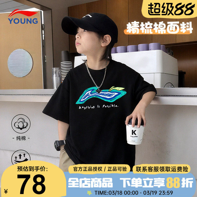 李宁儿童短袖t恤男童女童青少年纯棉运动黑色宽松半袖26夏装新款