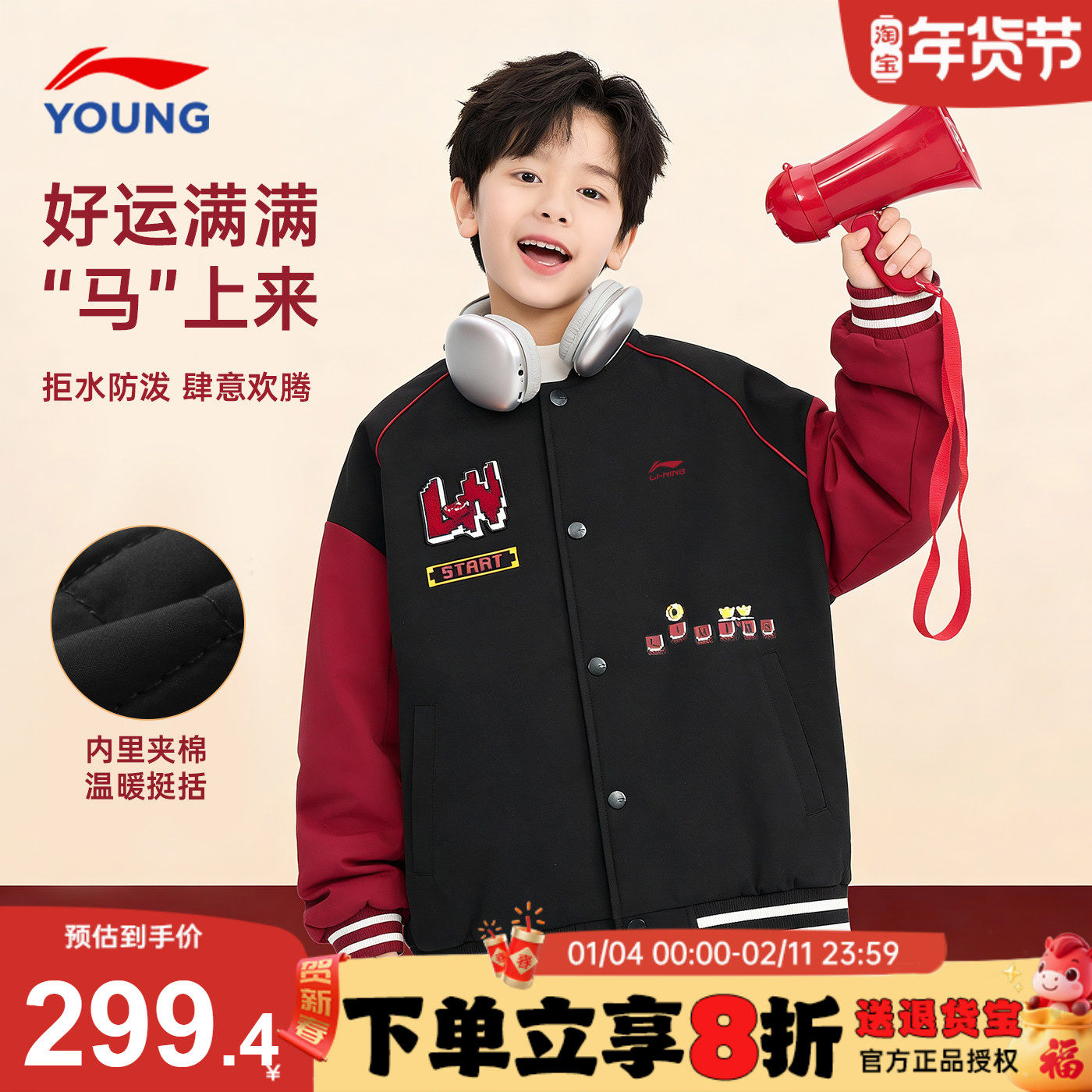 李宁童装儿童棒球服男童2026秋冬新年款男女童本命年红色夹棉外套
