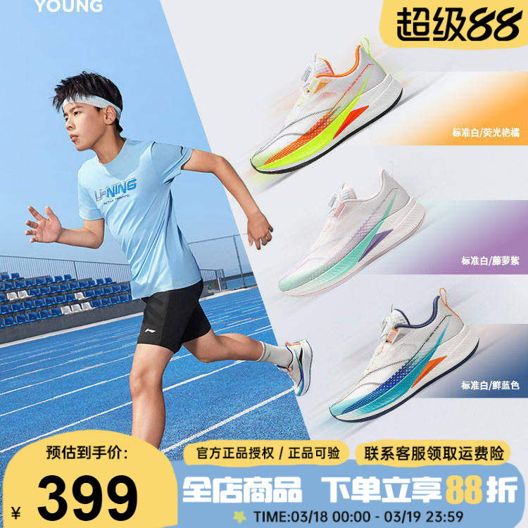 李宁赤兔9PRO儿童跑步鞋男童26夏季新款男女大童网面透气童鞋跑鞋