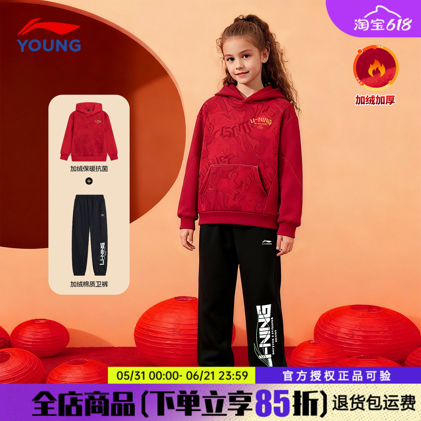 李宁儿童新年套装男女童运动套装