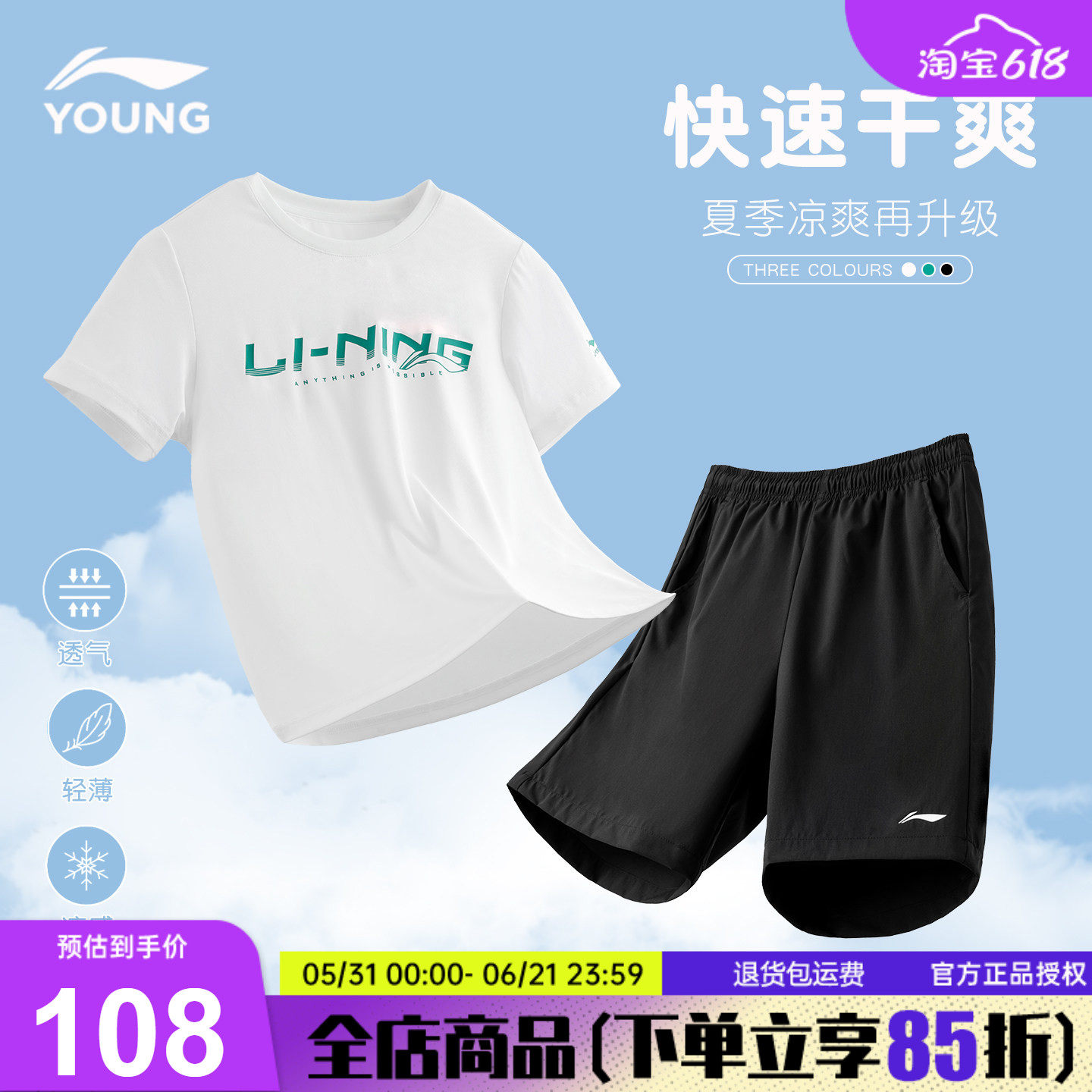 李宁儿童速干套装男童夏套装新款速干衣冰丝短裤短袖男孩运动套装