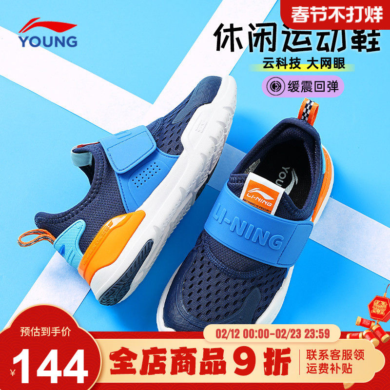 官方正品|李宁儿童运动鞋男童一脚蹬软底跑步鞋2026春季新款童鞋