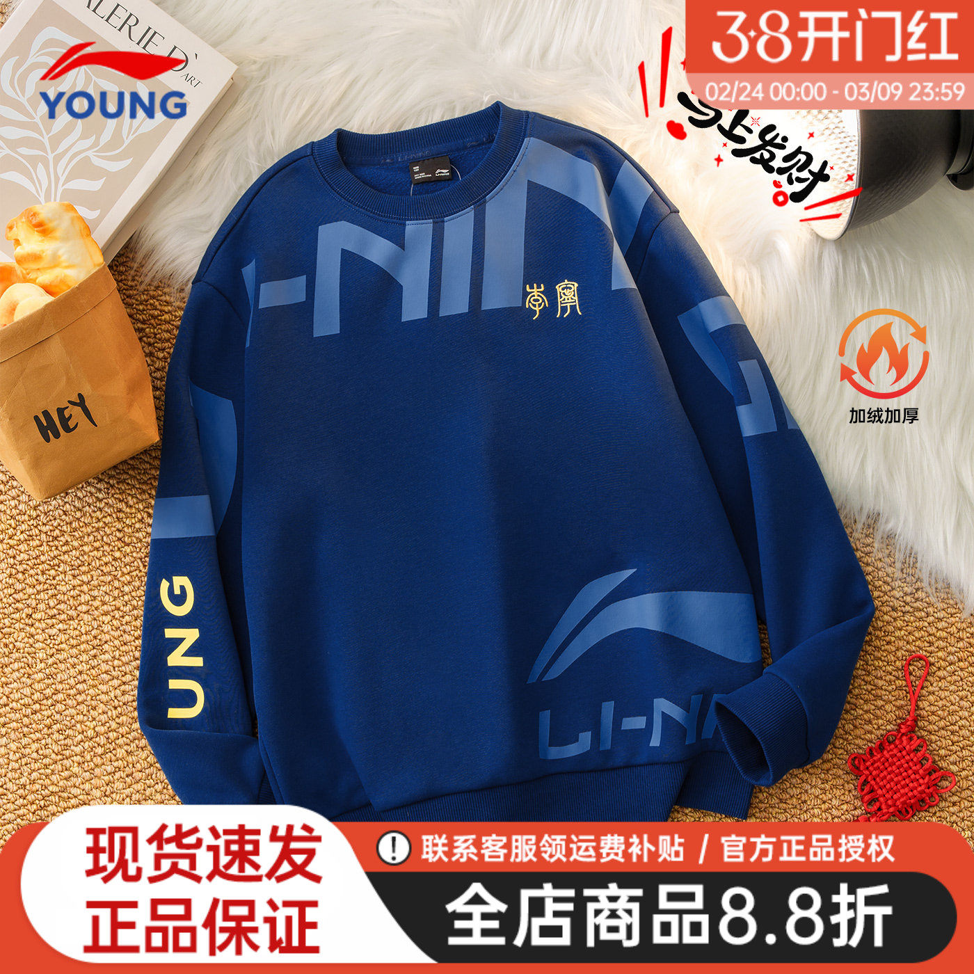 李宁男童卫衣马年新年款2026男女童蓝色圆领正品加绒加厚保暖童装