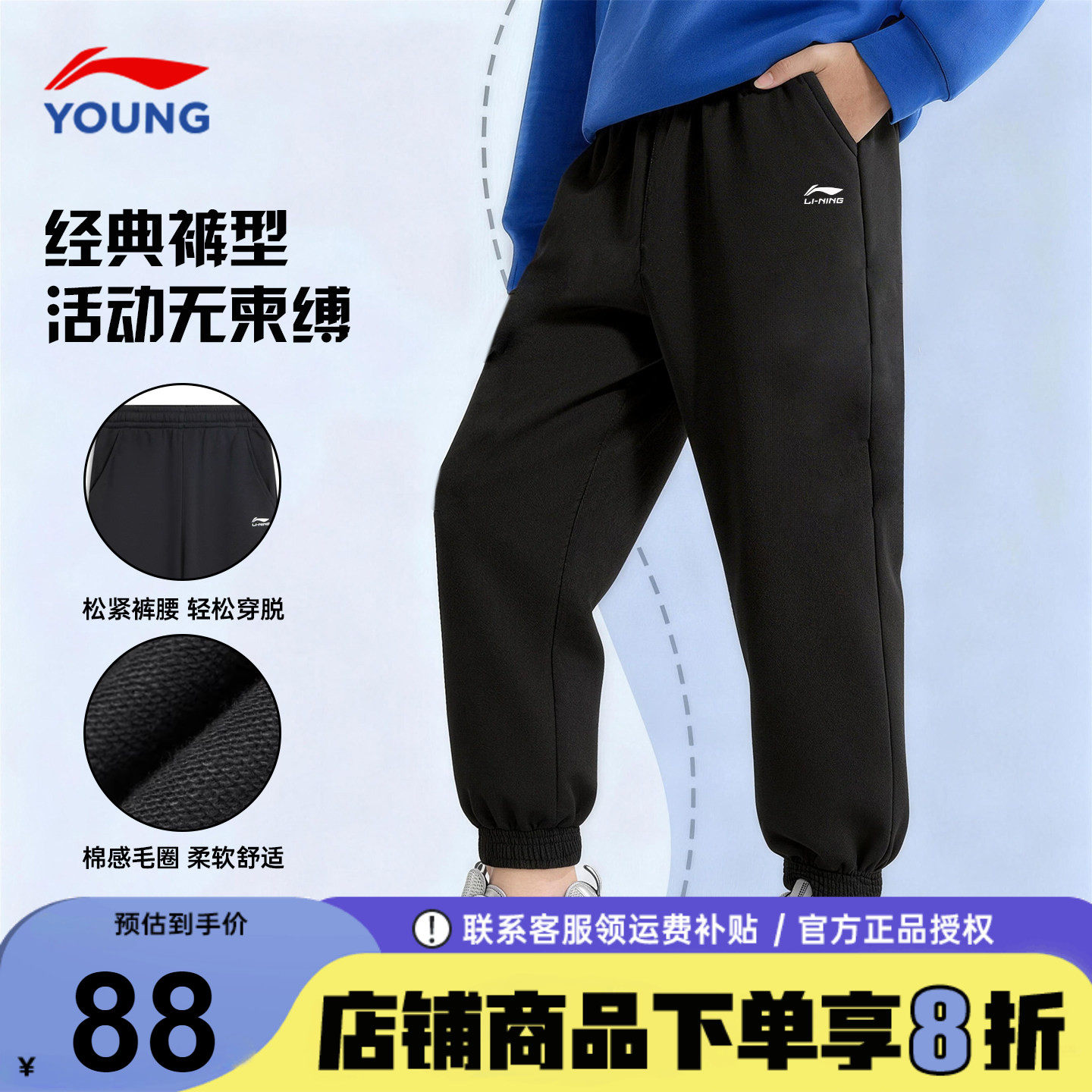 李宁男童裤子儿童2026春季新款束脚长裤青少年棉质休闲百搭运动裤