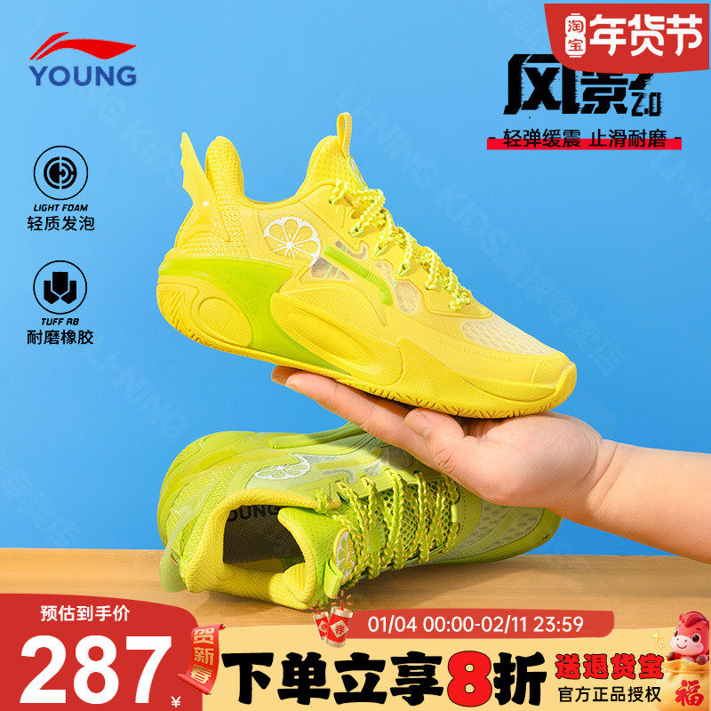 李宁儿童篮球鞋风影2.0专业训练男童秋季透气耐磨防滑回弹运动鞋