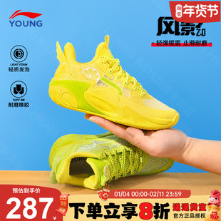 李宁儿童篮球鞋风影2.0专业训练男童秋季透气耐磨防滑回弹运动鞋
