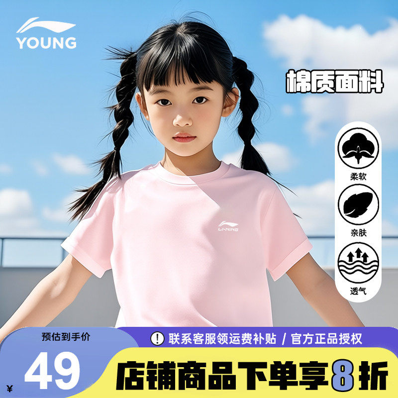 李宁男童t恤儿童夏季纯棉短袖