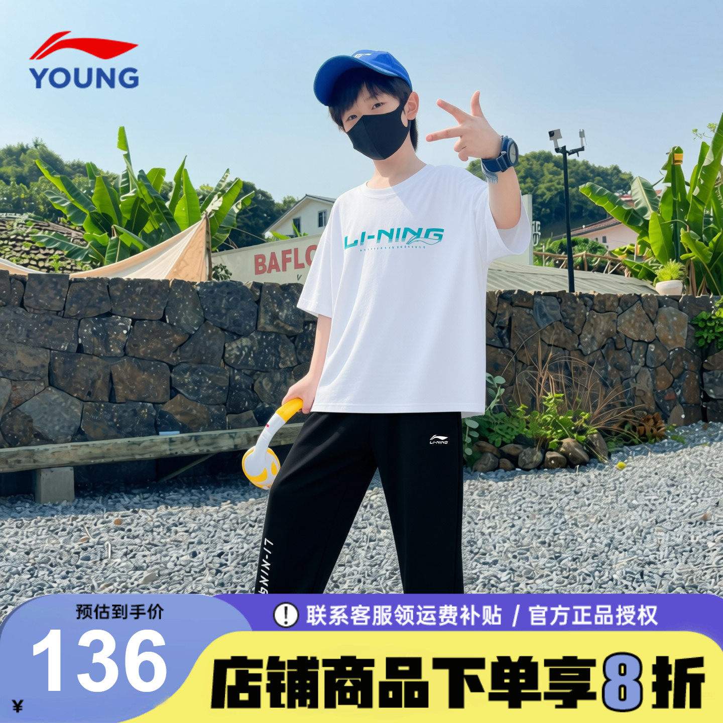 李宁儿童运动套装T恤帅气套装