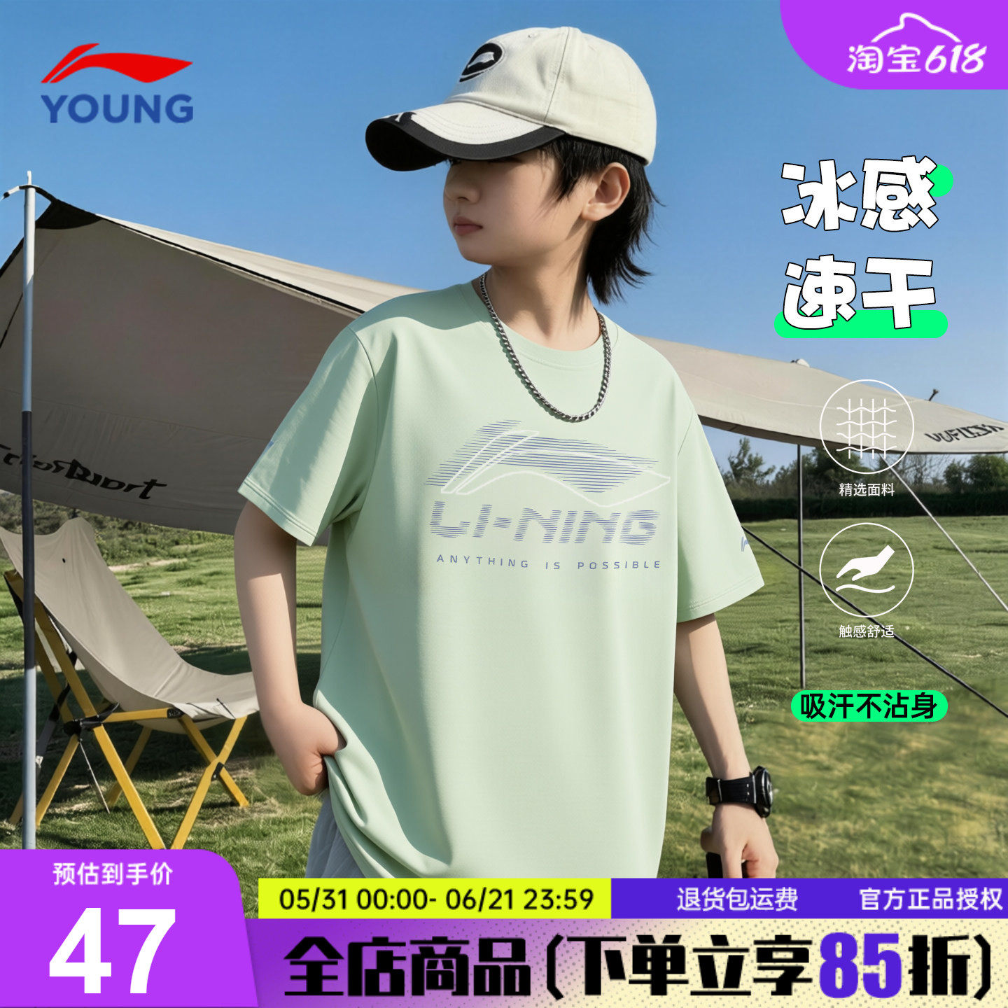 李宁男童速干t恤短袖儿童青少年冰丝凉感户外半袖2026夏季新款