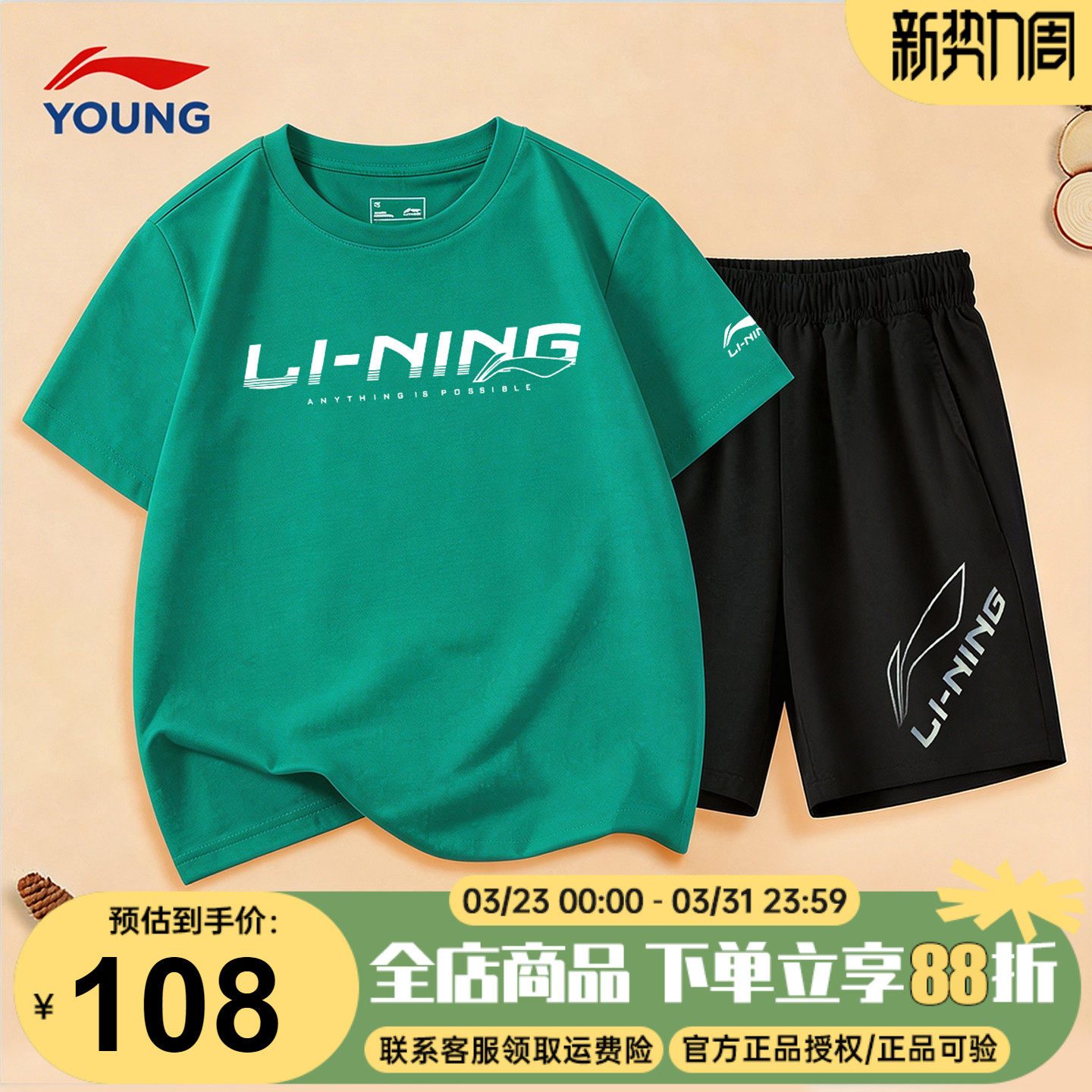 李宁儿童短袖短裤运动套装男童纯棉速干T恤运动套装2026夏季新款
