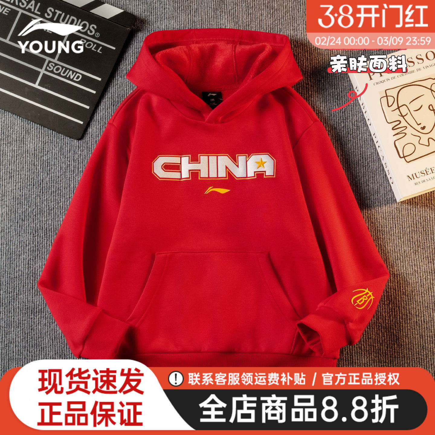 李宁儿童卫衣加绒男女童秋冬新年款红色本命年连帽青少年运动上衣