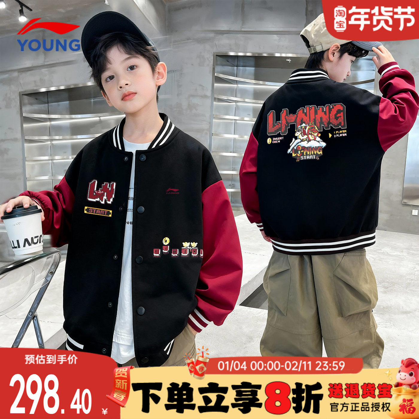 李宁儿童棉服男童26秋冬新款防泼水青少年加厚休闲棒球服新年衣服