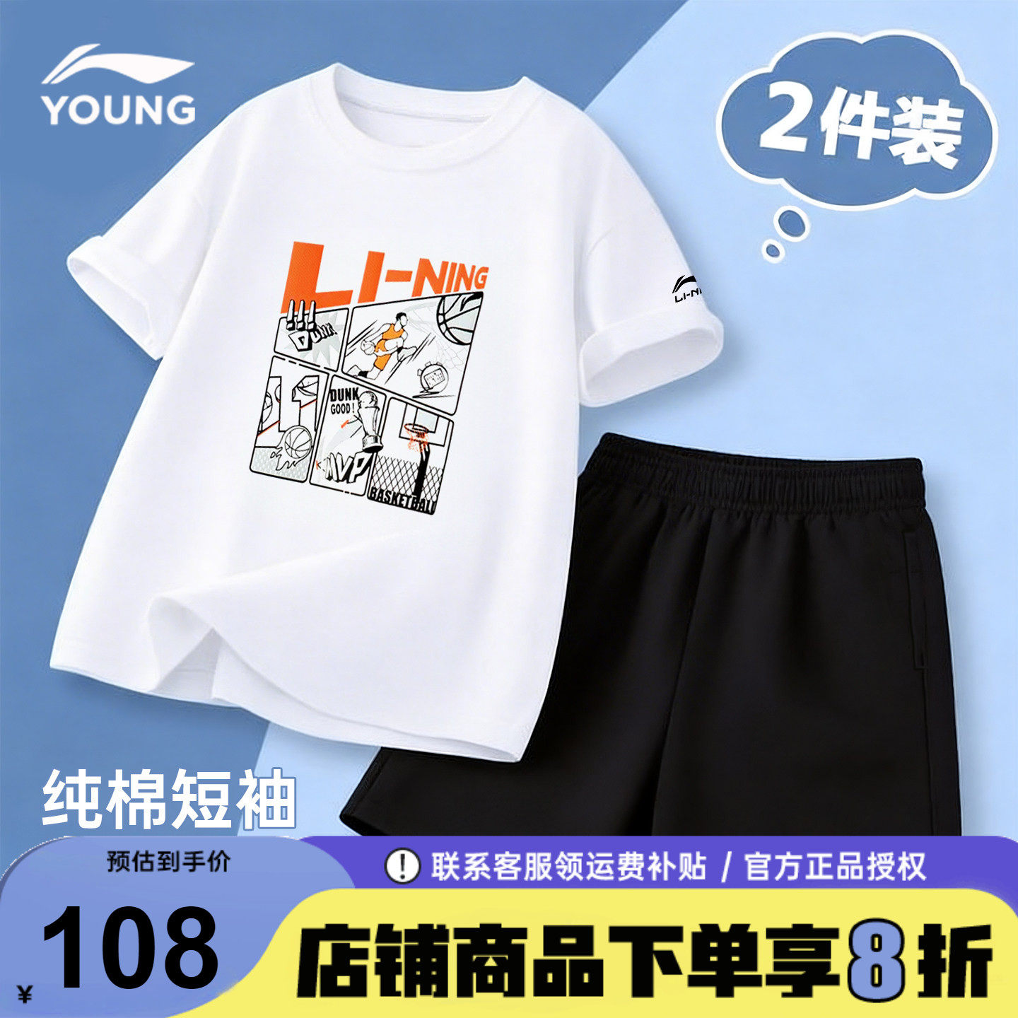 李宁儿童纯棉短裤短袖套装男童T恤青少年夏季26夏装新款运动上衣