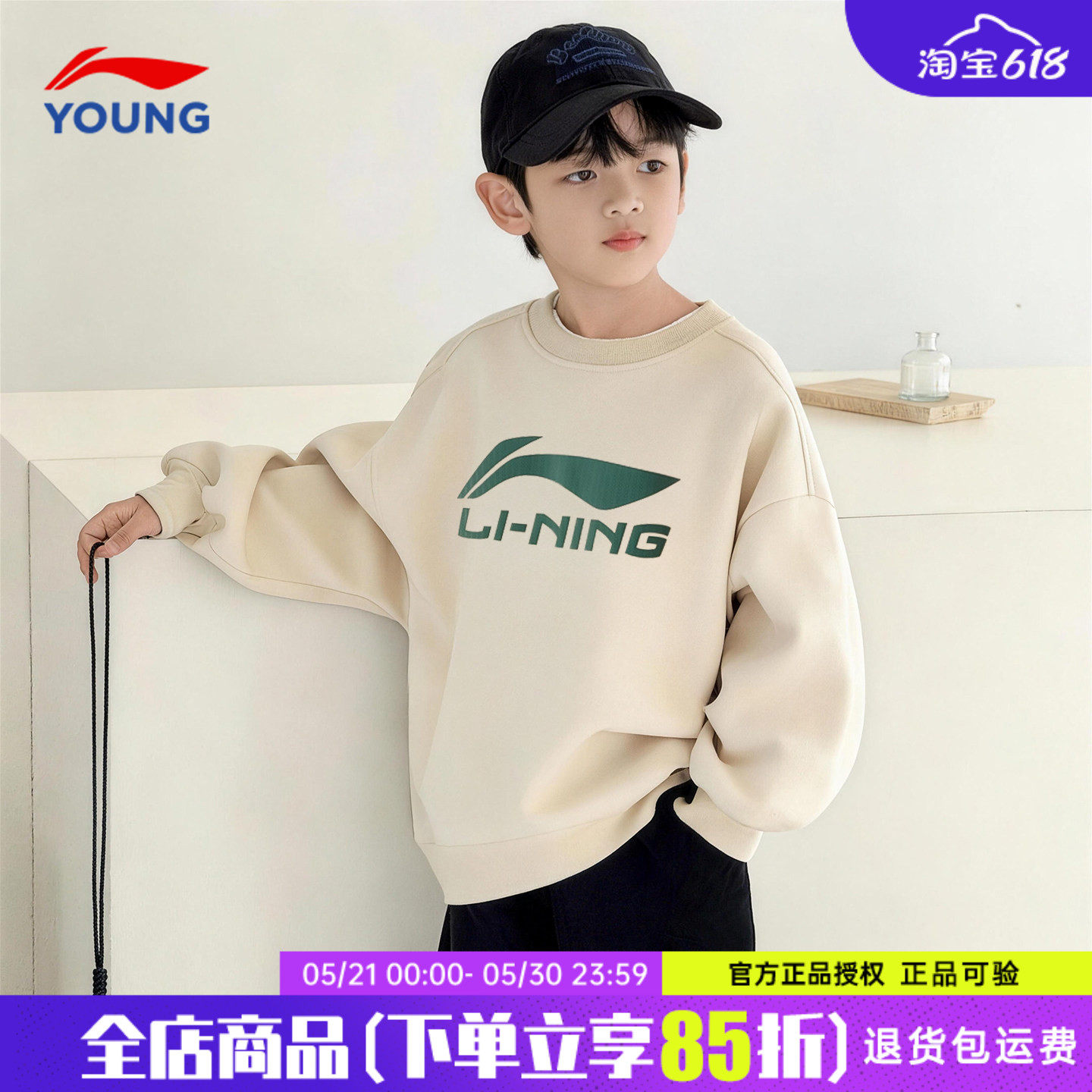 李宁男童卫衣2026春季新款青少年纯棉休闲运动男女大童套头衫上衣