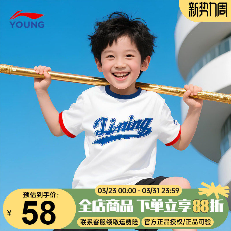 李宁儿童短袖t恤男童2026夏季新款纯棉白色半袖女童夏装上衣童装