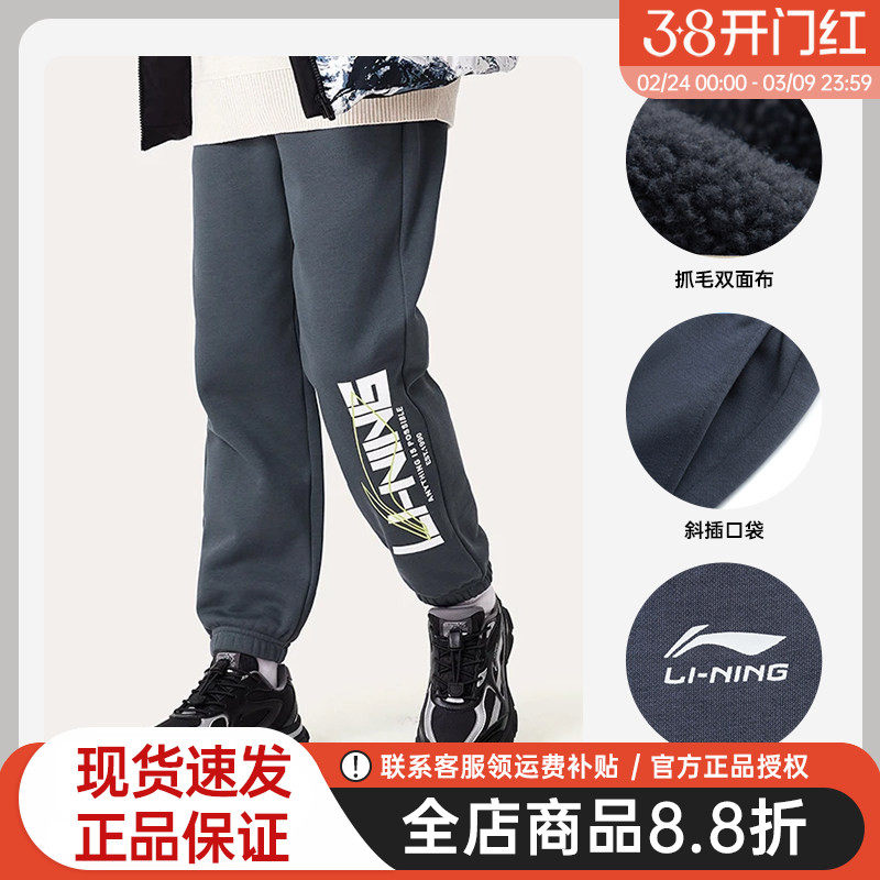李宁儿童加绒裤子冬季2025新款男女中大童厚绒运动裤加厚保暖卫裤