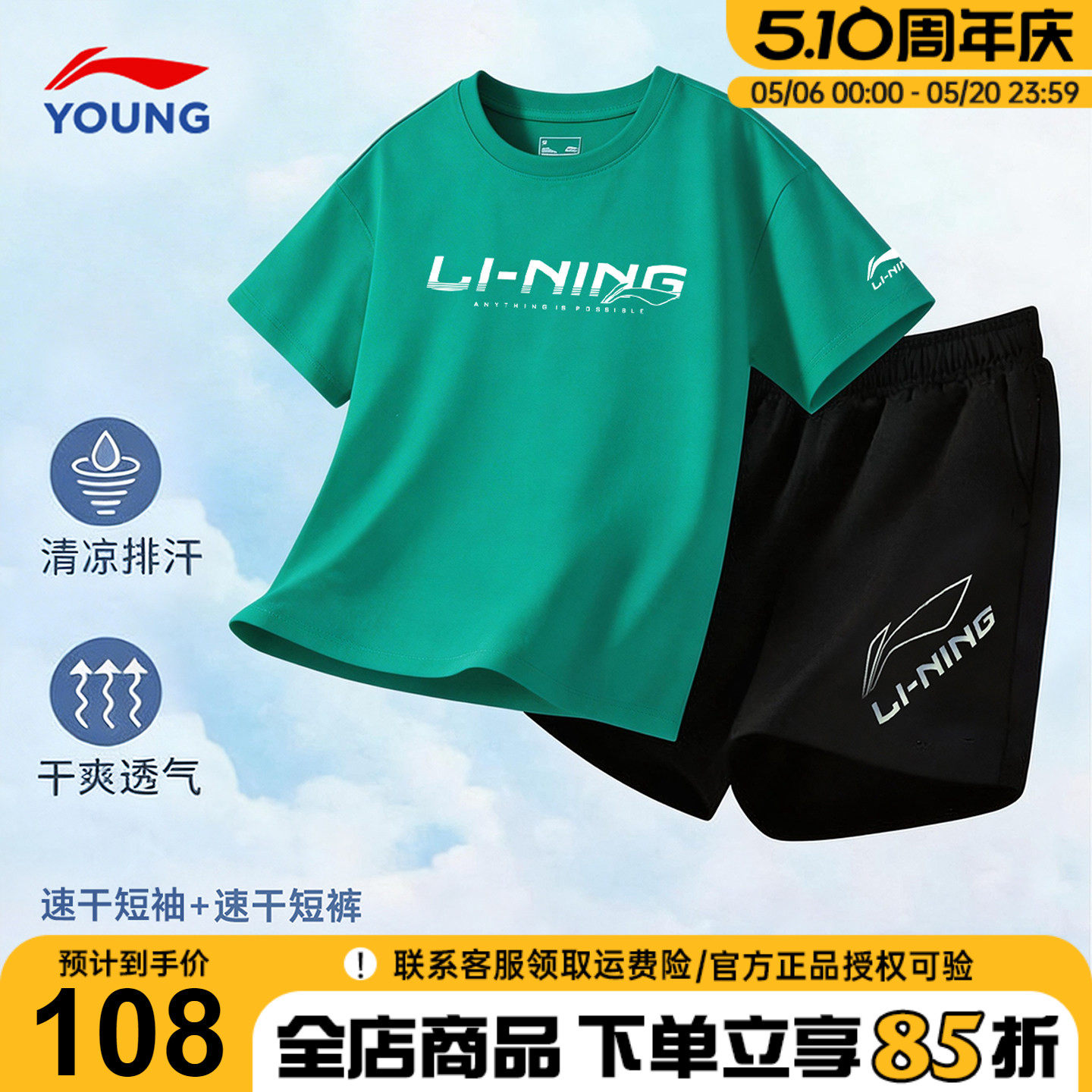 李宁儿童运动套装男童夏季套装纯棉短袖短裤青少年男大童速干T恤