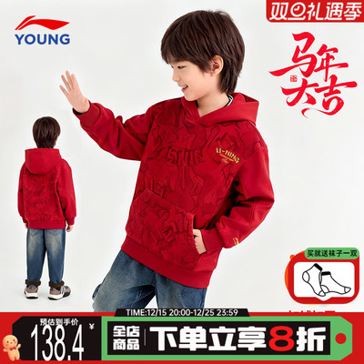 【新年首选】红色本命年男童卫衣