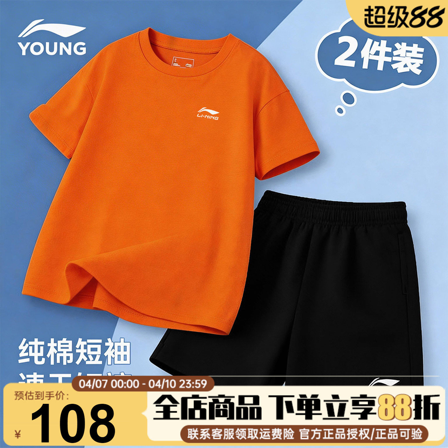李宁童装儿童短袖纯棉套装T恤夏季新款男童透气速干短裤运动套装