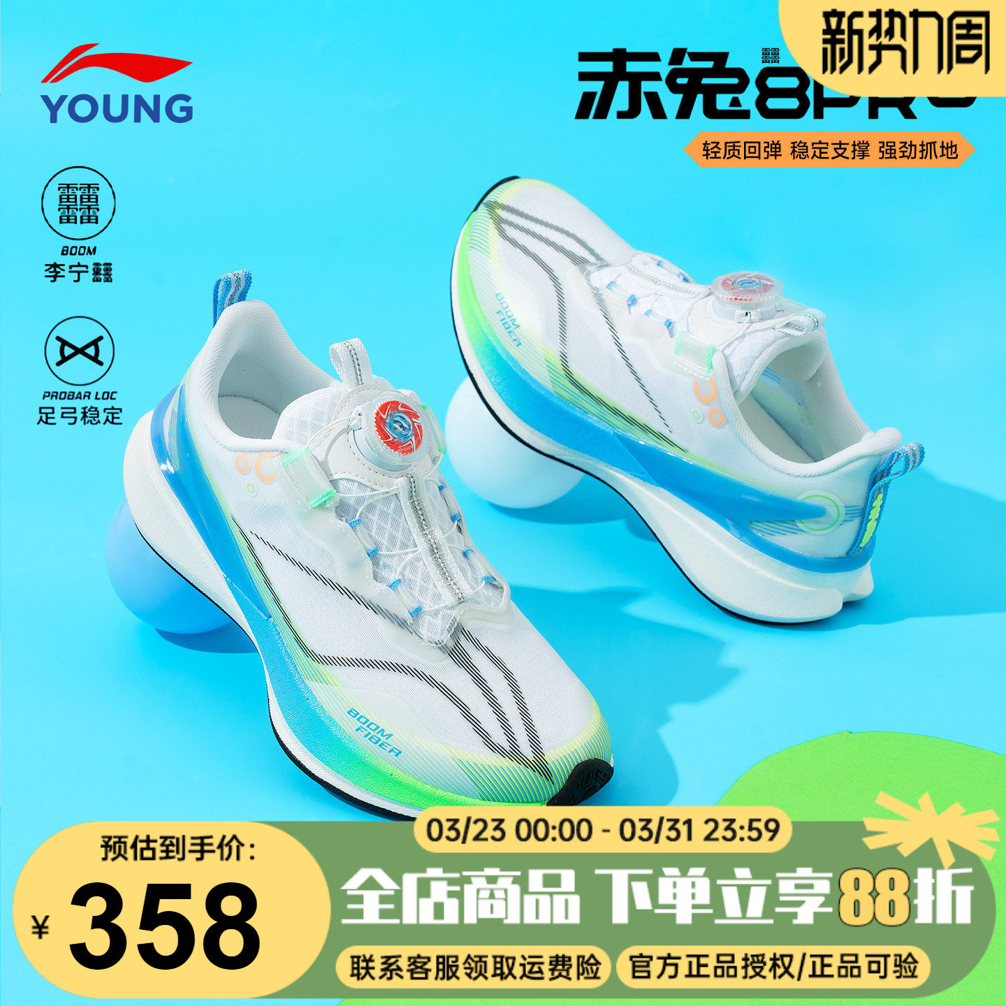 李宁儿童跑步鞋男童26夏季新款赤兔8pro网面透气青少年训练运动鞋