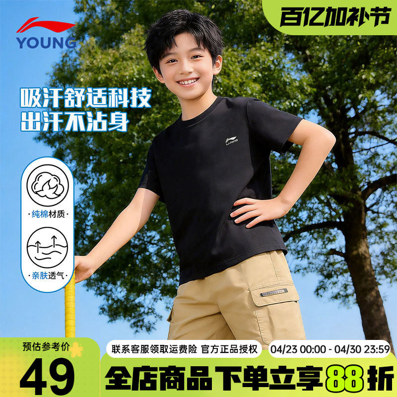 李宁男童短袖t恤纯棉26夏装新款尚透气青少年时男孩吸汗运动半袖