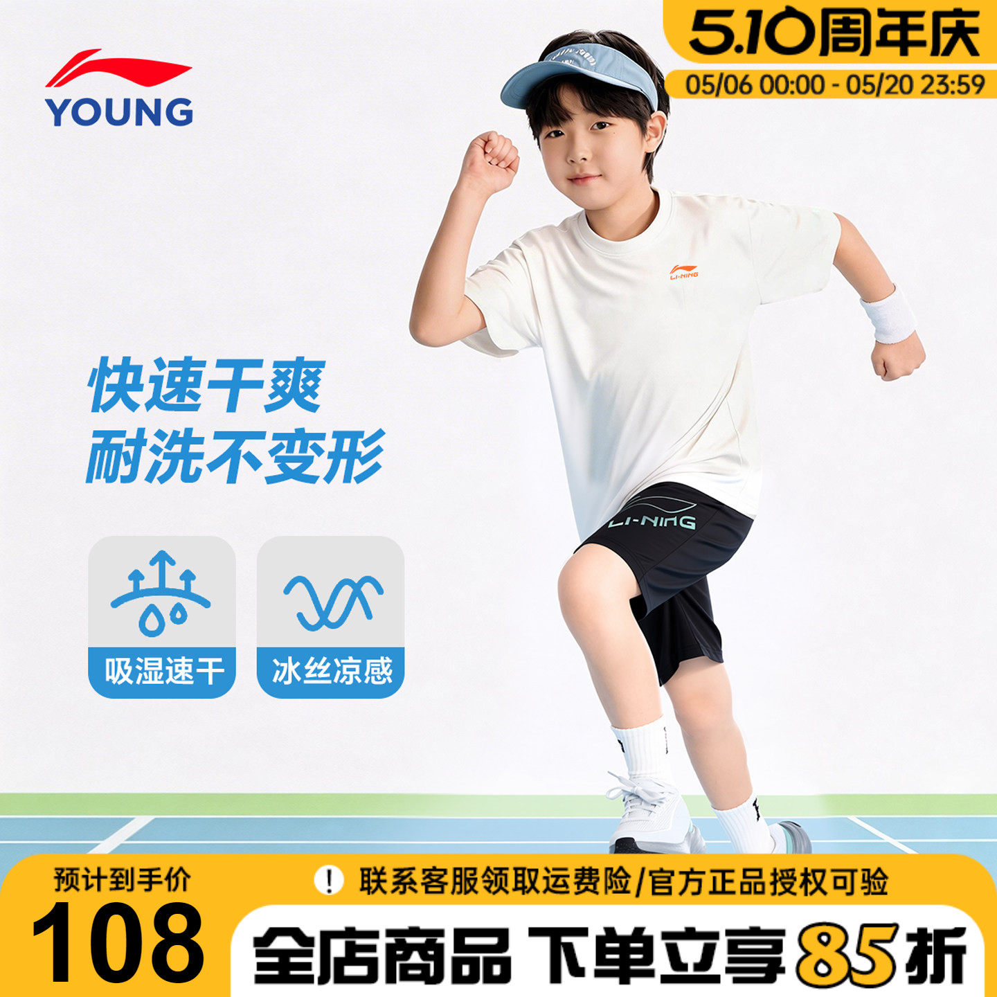 李宁儿童短袖T恤套装2026夏季新款男童速干短裤半袖两件运动套装