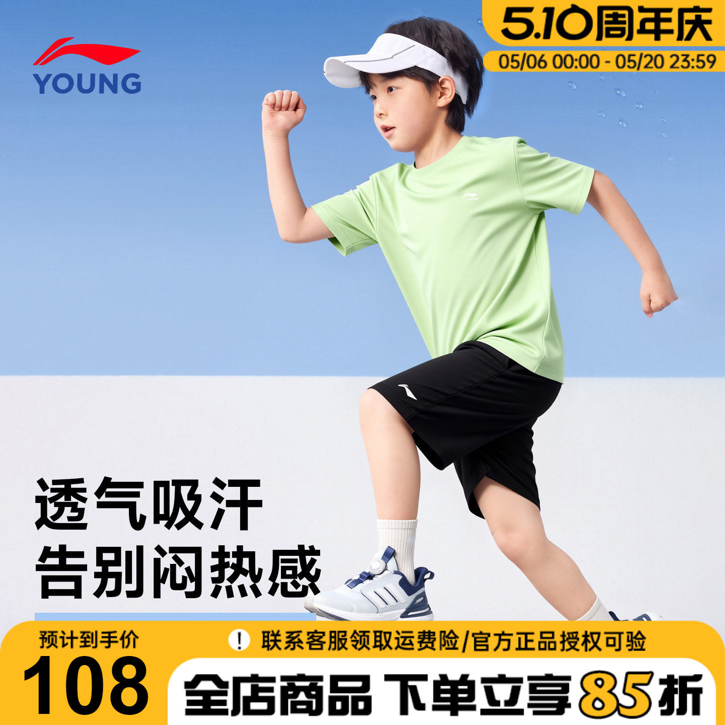 李宁儿童运动套装男童纯棉短袖短裤青少年童装2026夏季新款运动服