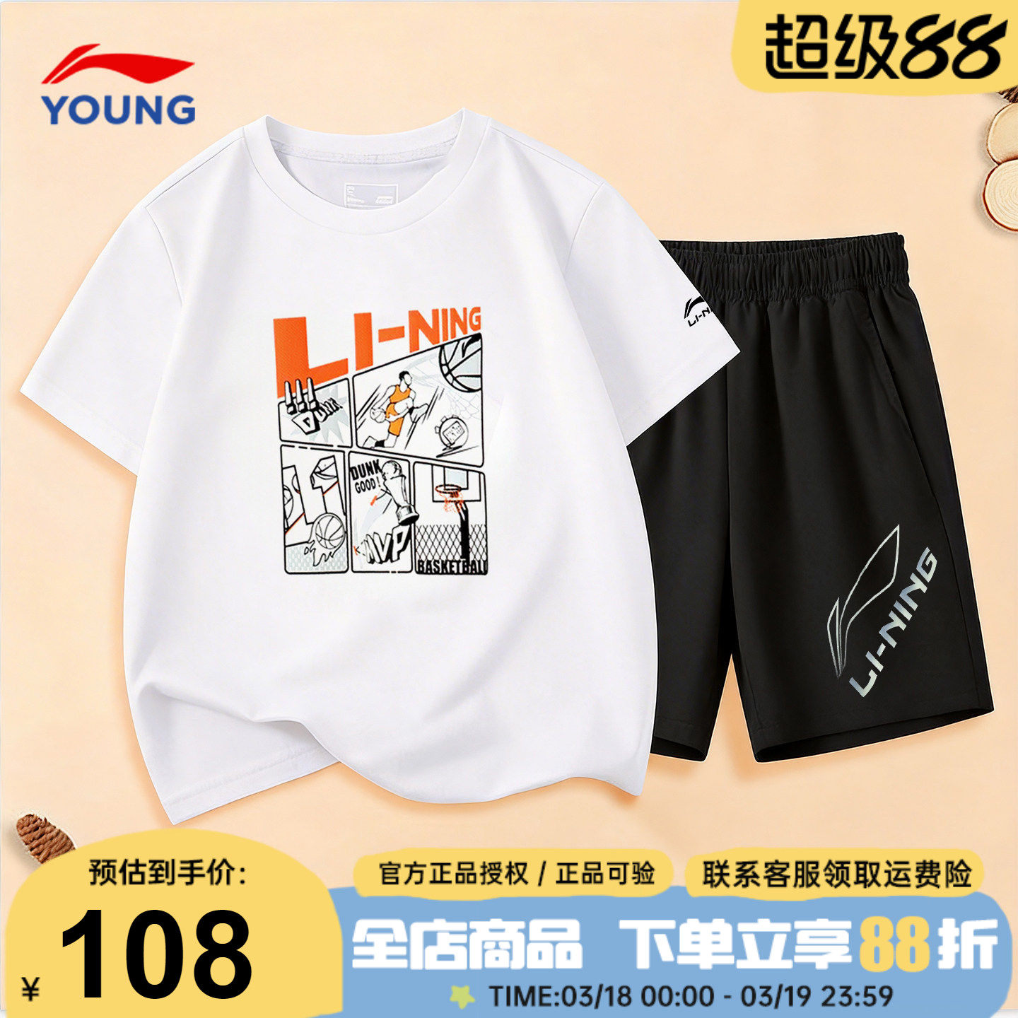 李宁儿童男童纯棉短袖套装2026新款青少年中大童T恤短裤夏季套装