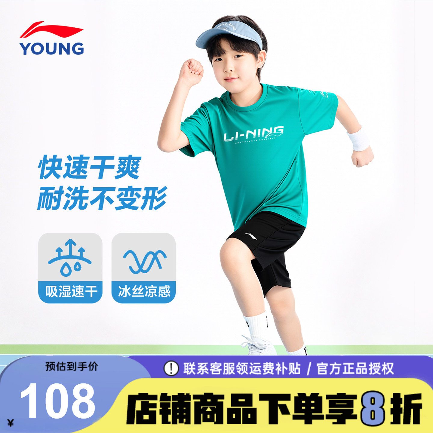 李宁童装儿童运动套装男童短袖短裤夏季套装纯棉男女大童速干T恤