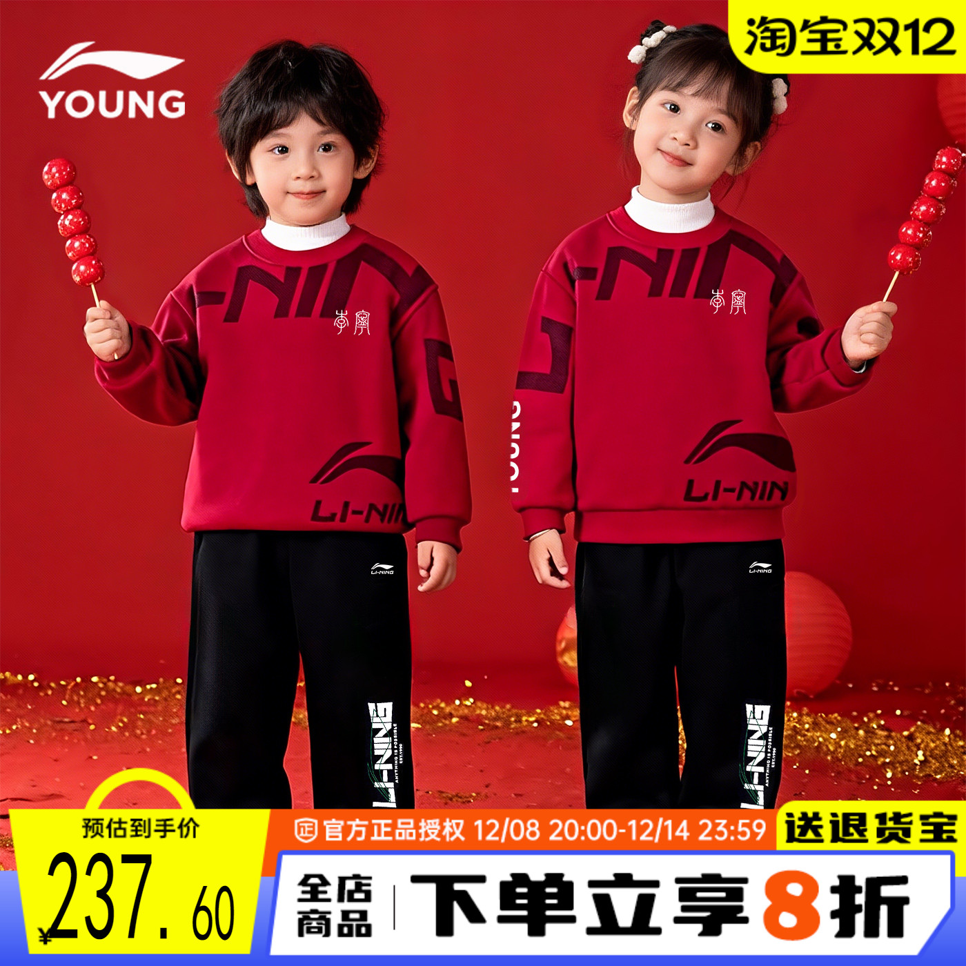 李宁儿童新年套装男女中大童套装