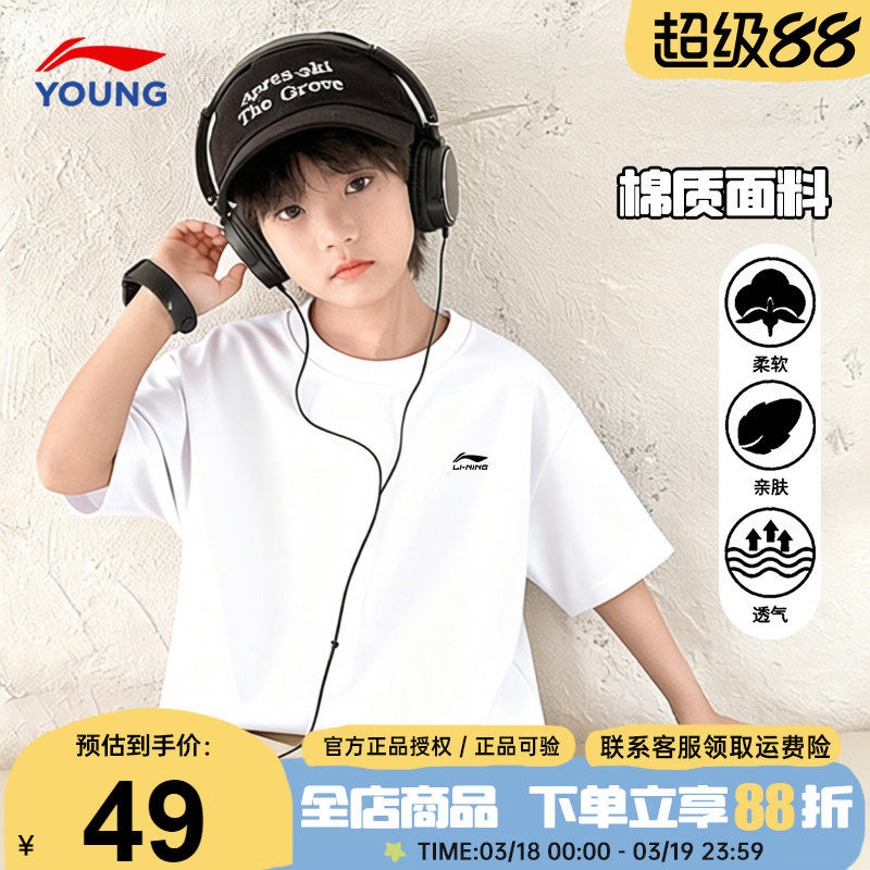 李宁男童短袖t恤26夏季新款男孩白色时尚青少年运动休闲童装半袖