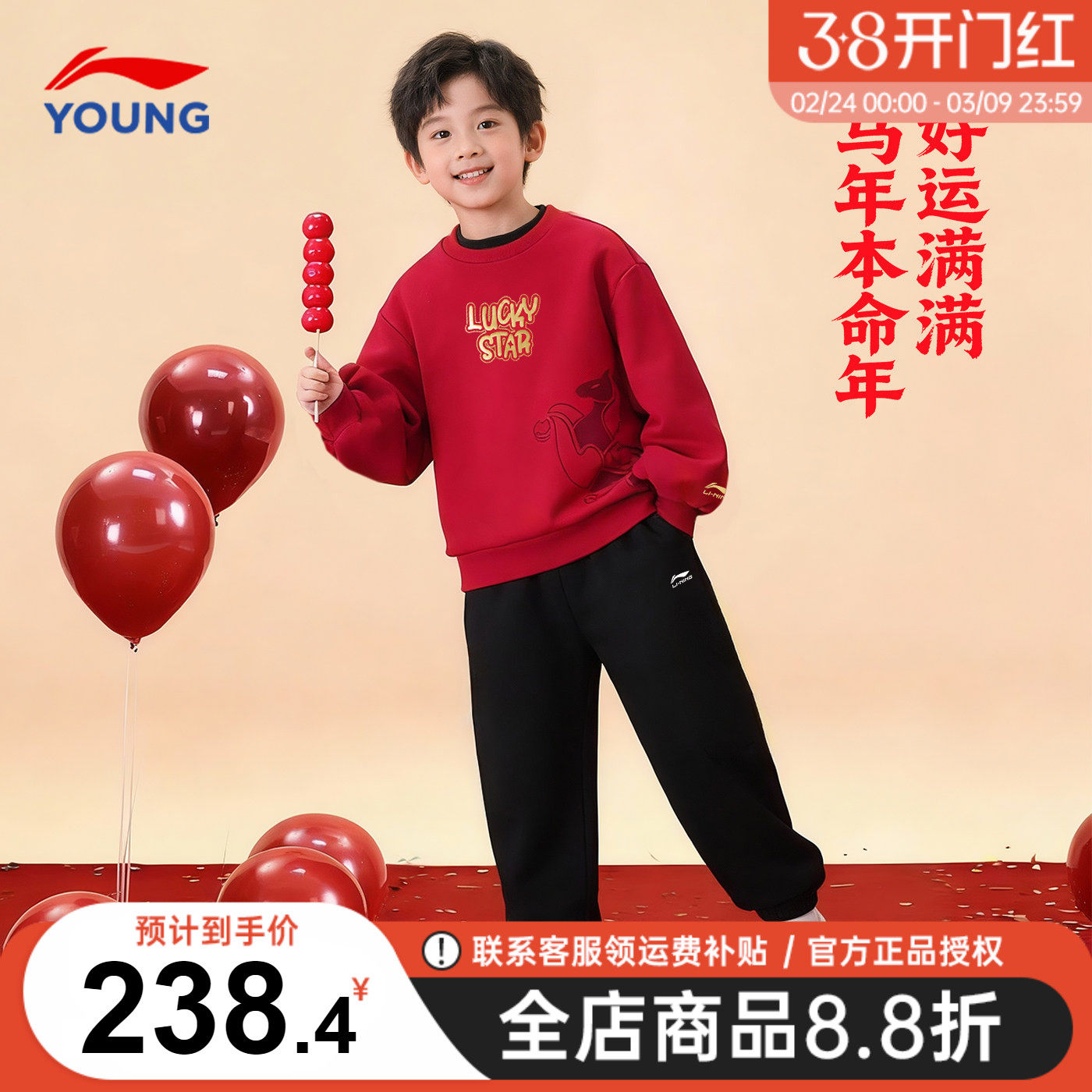 李宁儿童卫衣新年套装男童2026马年新年本命年青少年红色运动套装