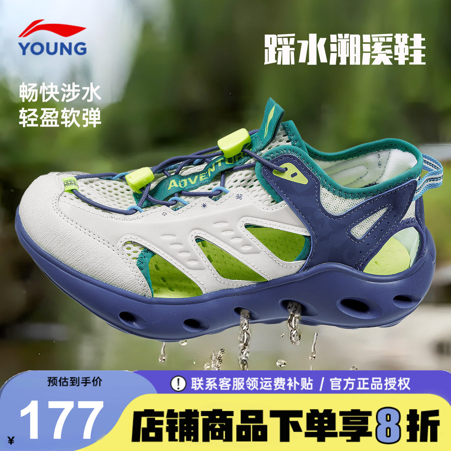 李宁男童凉鞋儿童2026夏季新款男女大童溯溪鞋青少年下水防滑童鞋