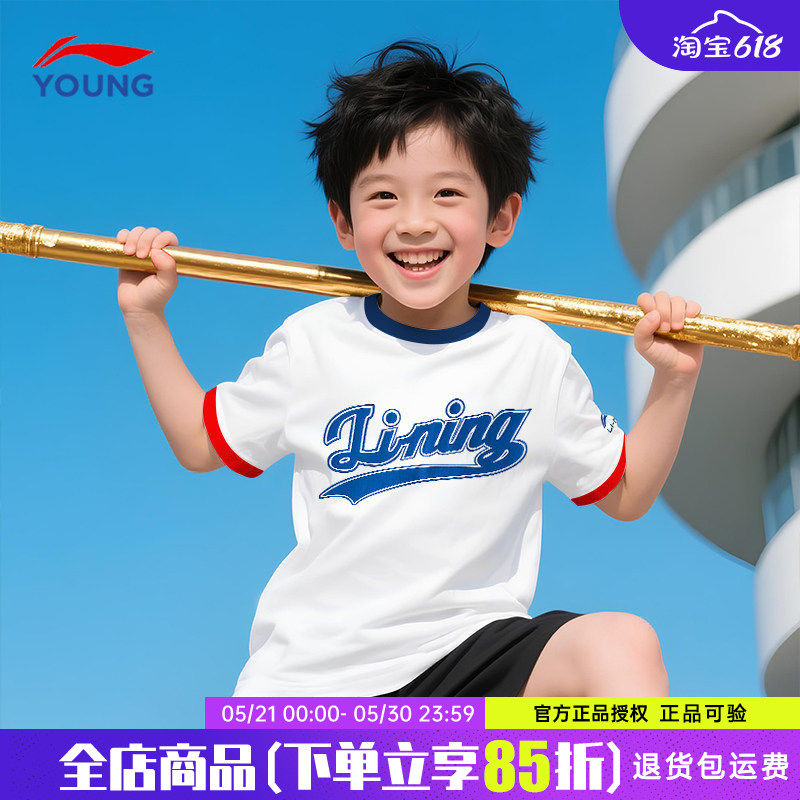 李宁儿童短袖t恤男童2026夏季新款纯棉白色半袖女童夏装上衣童装