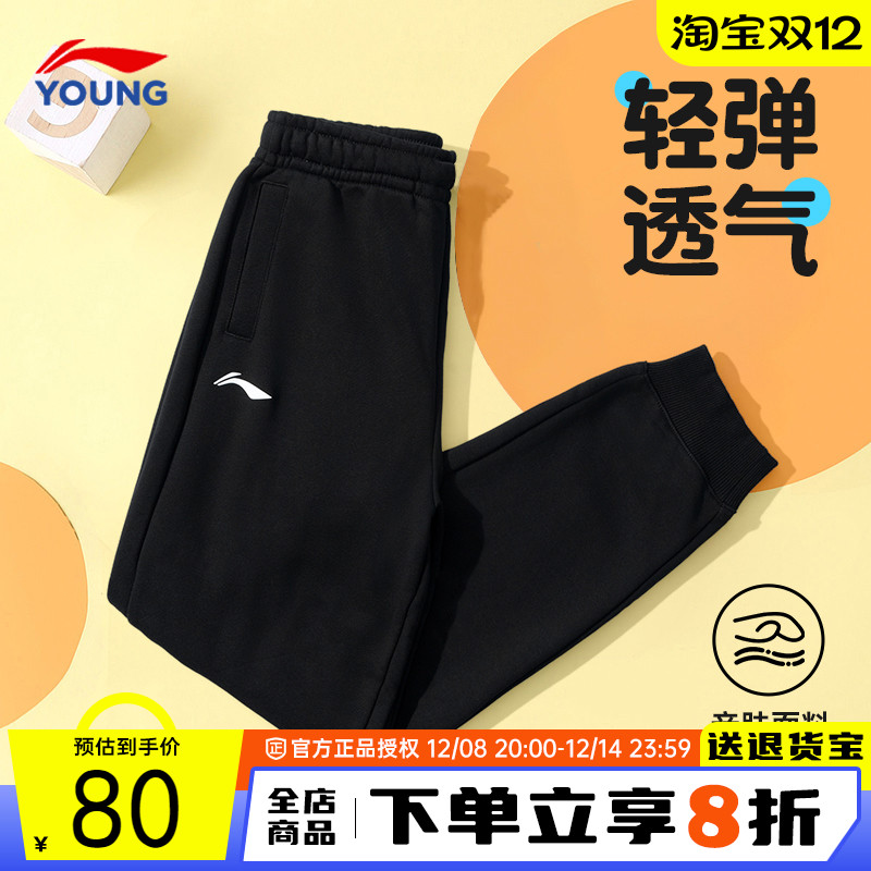 李宁男童加绒裤子休闲运动长裤