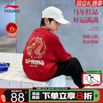 李宁男童加绒卫衣红色保暖童装