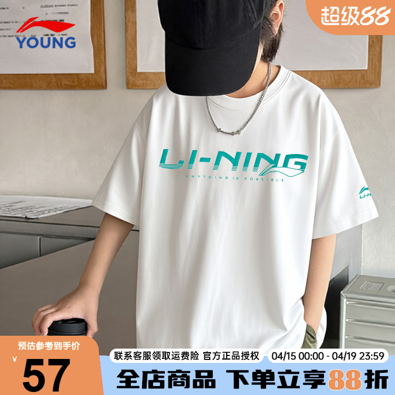 李宁儿童速干短袖T恤男童2026夏季新款冰丝凉感运动时尚童装半袖
