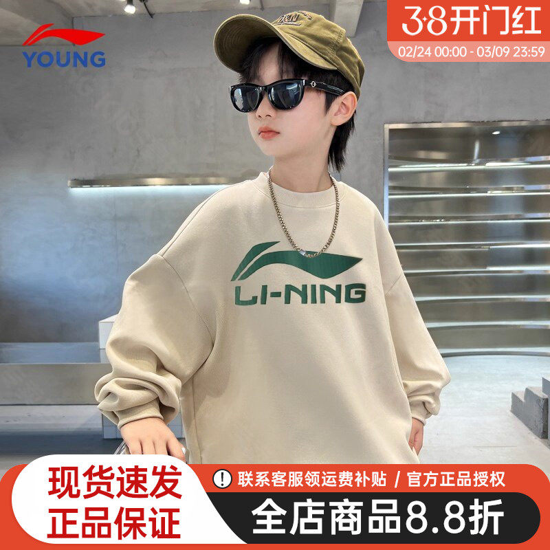 李宁儿童卫衣男童2026春季新款男女童青少年运动长袖t恤童装上衣