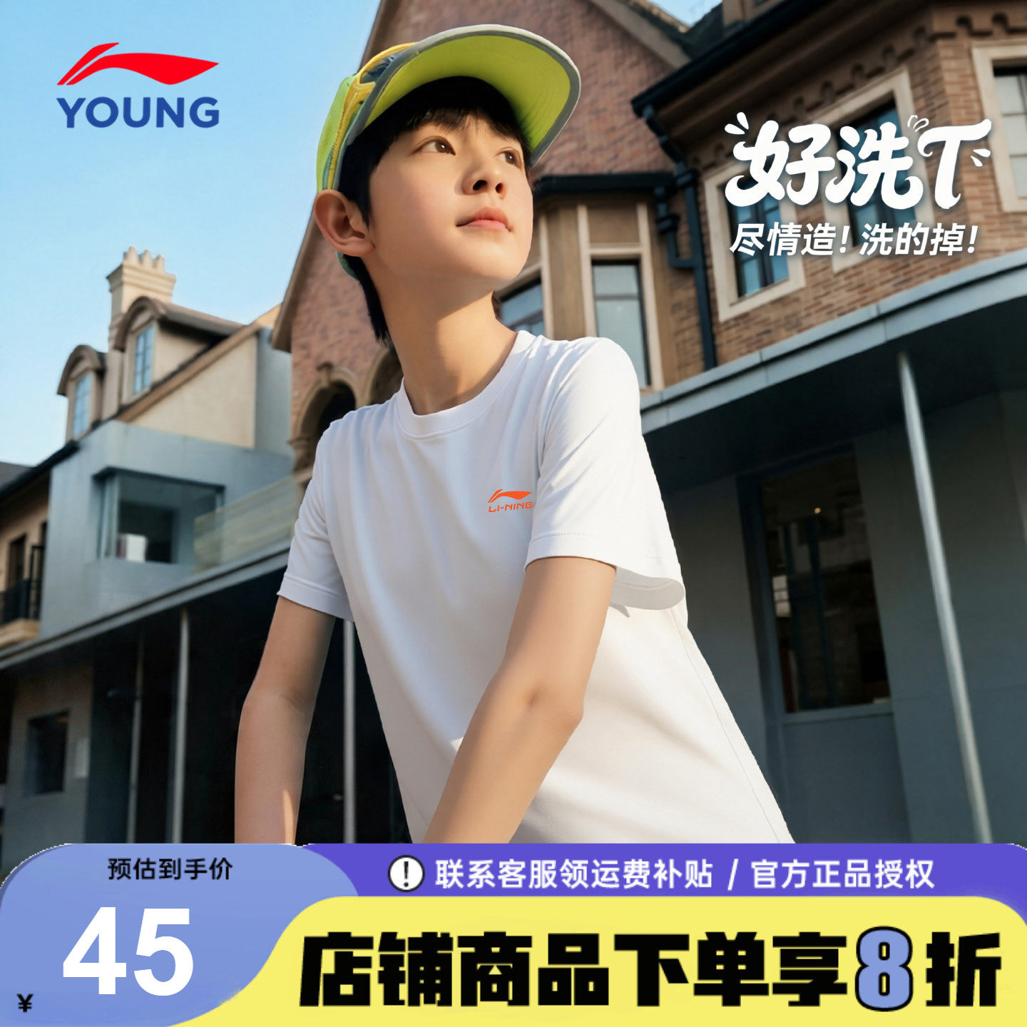 李宁男童速干短袖t恤儿童26夏季新款白色青少年凉感透气运动半袖