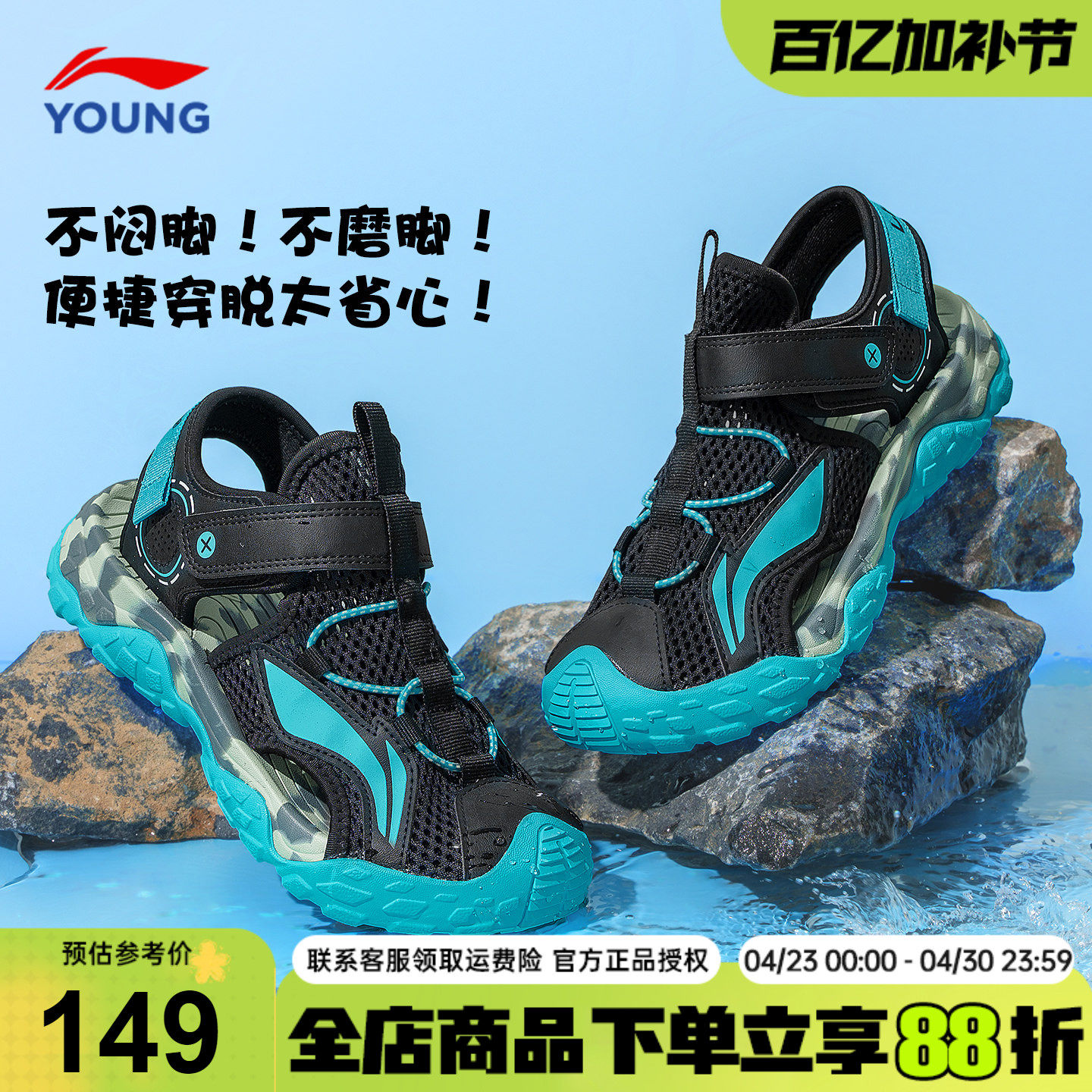 李宁儿童凉鞋男童2026夏季新款青少年包头透气溯溪海边沙滩男孩鞋