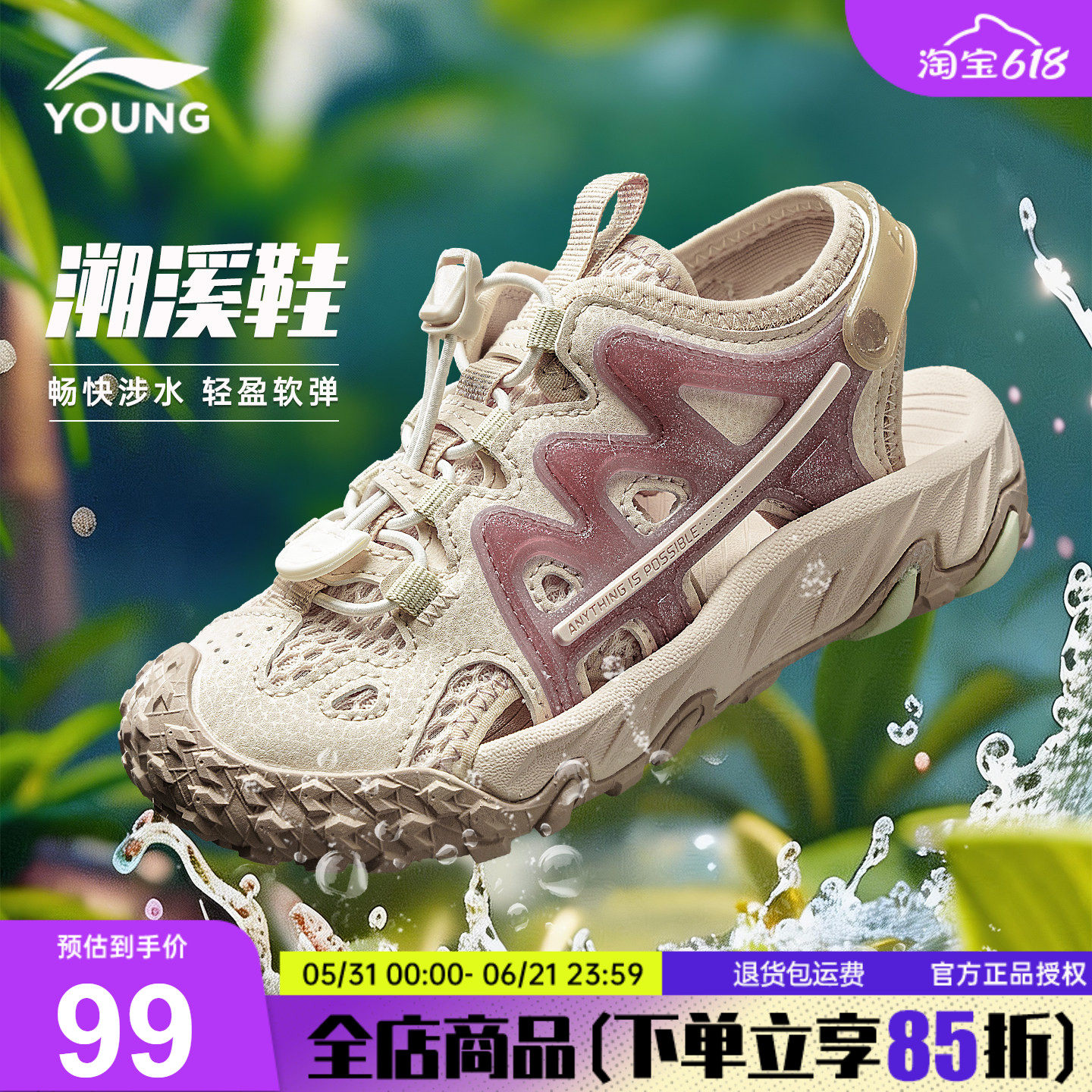 李宁女童凉鞋儿童中大童2026夏季新款幼儿园小童鞋女孩涉水溯溪鞋