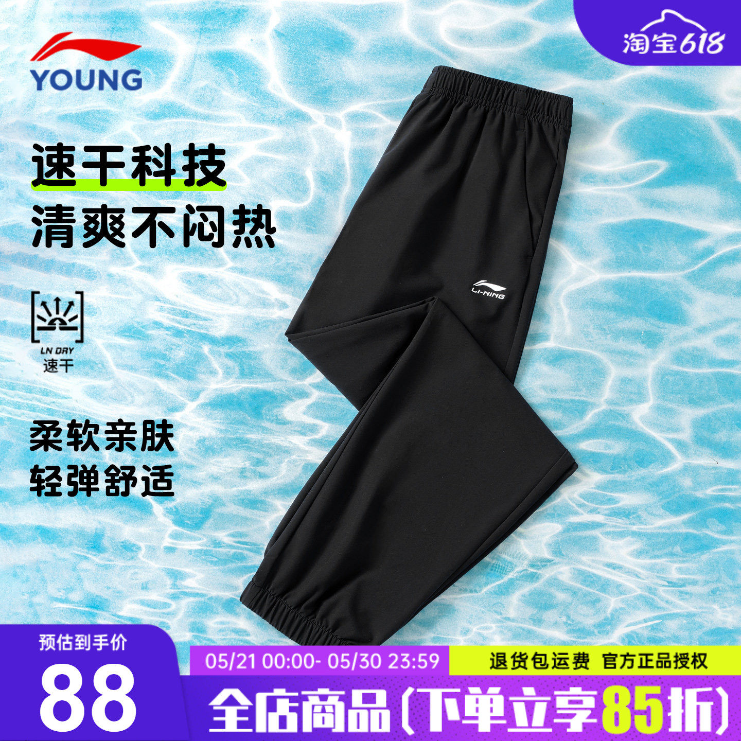 李宁男童裤子26夏季新款速干裤青少年休闲男孩防蚊裤夏装凉感长裤
