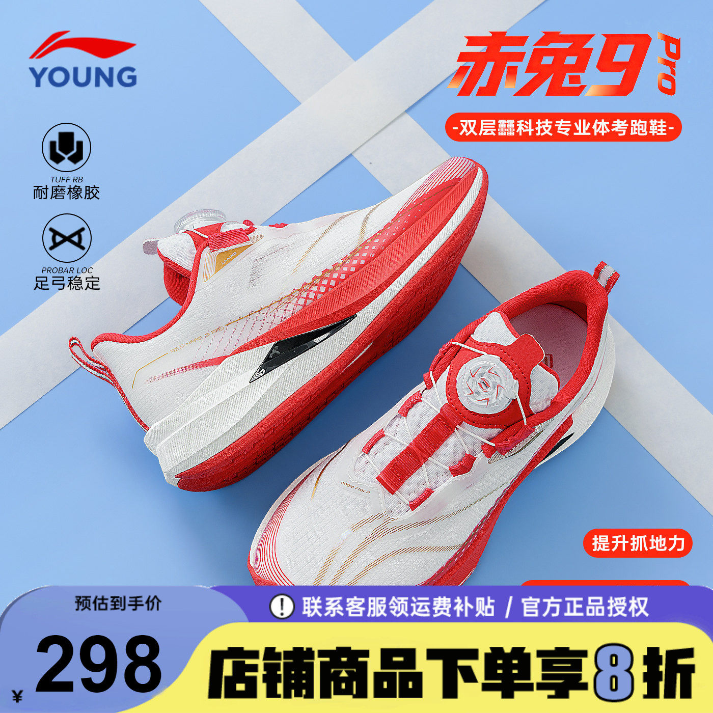 李宁赤兔9PRO男大童跑步鞋儿童2026新年款跑鞋青少年轻便运动鞋子