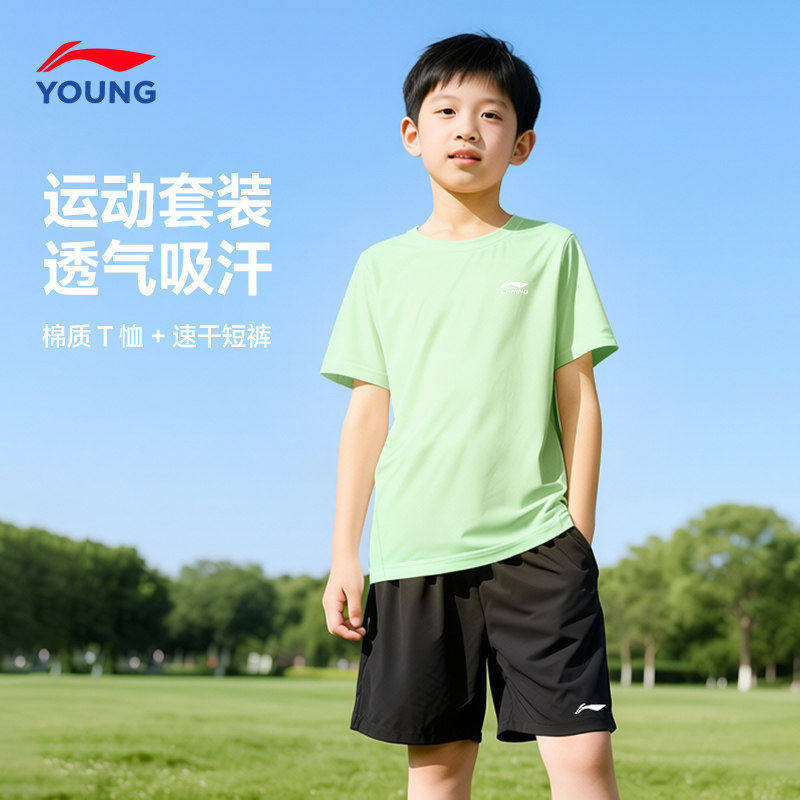 李宁童装儿童短袖短裤两件套26新款男童夏季纯棉速干T恤运动套装