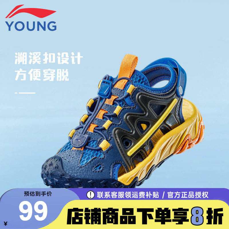 李宁儿童凉鞋小童运动鞋2025夏季新款男童女童溯溪鞋幼儿园宝宝鞋
