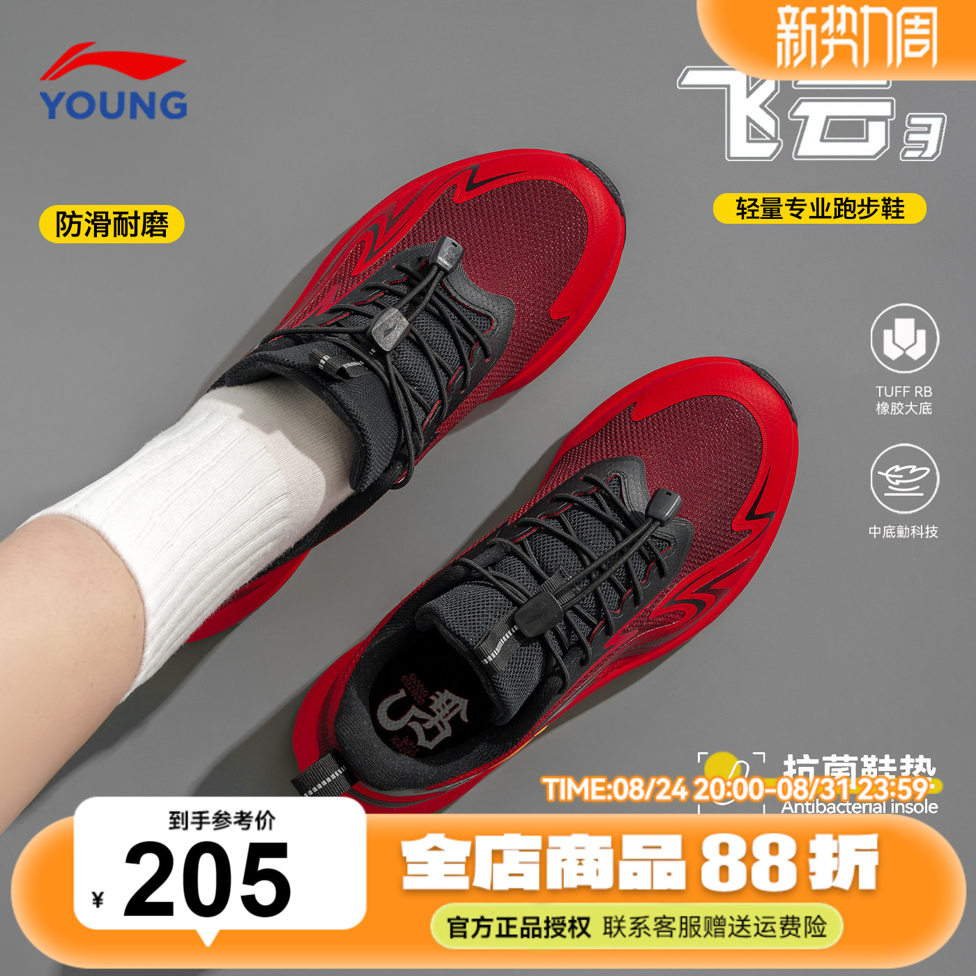 李宁儿童运动鞋男童红色喜庆新年款跑步鞋2026新款青少年超轻鞋子