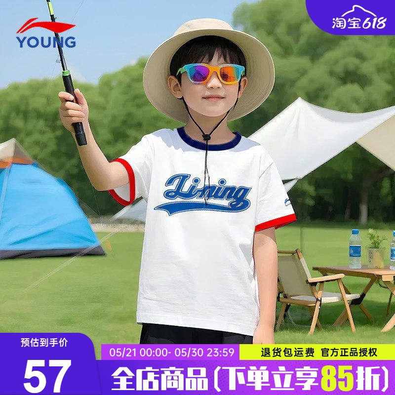 李宁儿童短袖t恤男童纯棉洋气白色半袖夏装上衣童装2026夏季新款