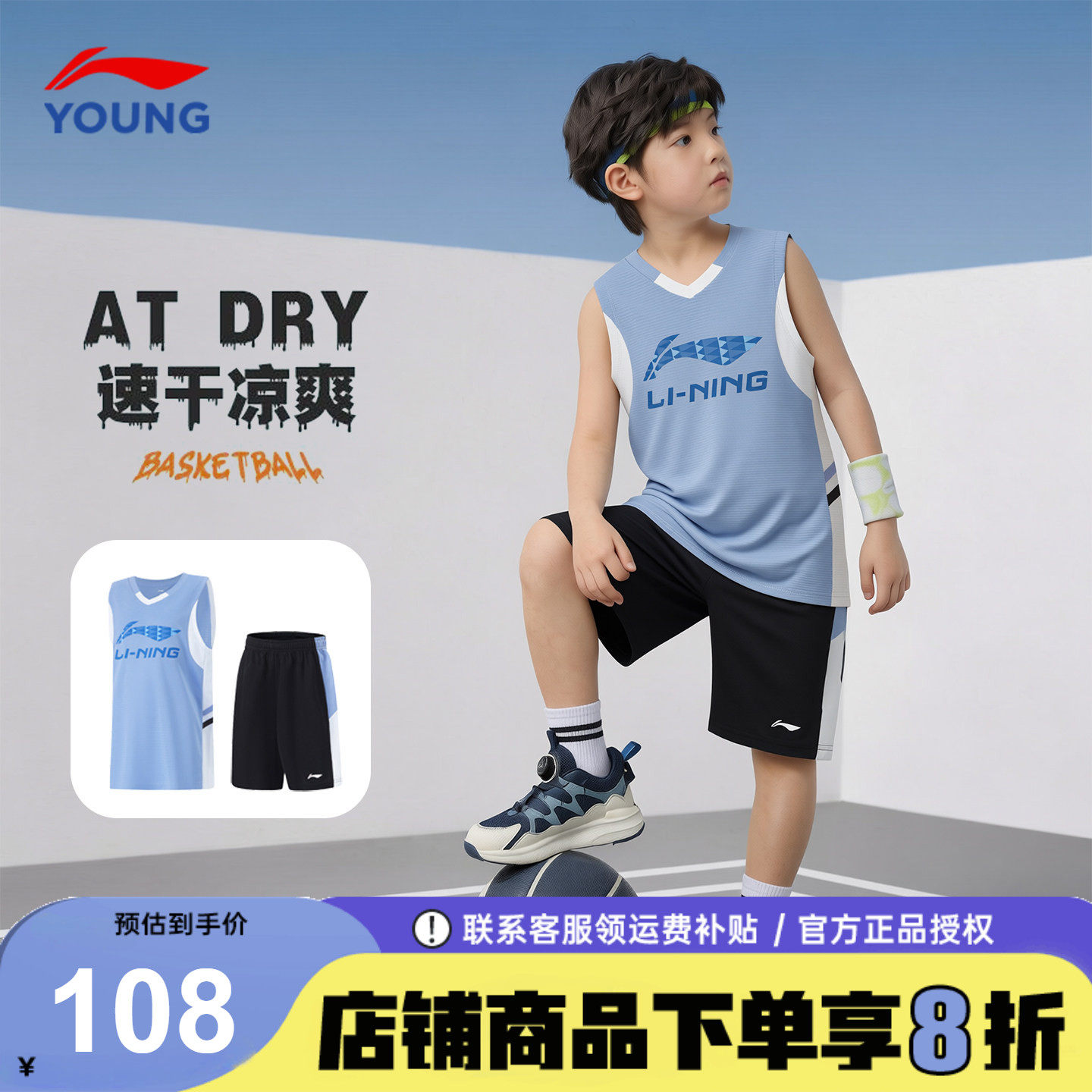 李宁儿童夏季套装男童运动套装