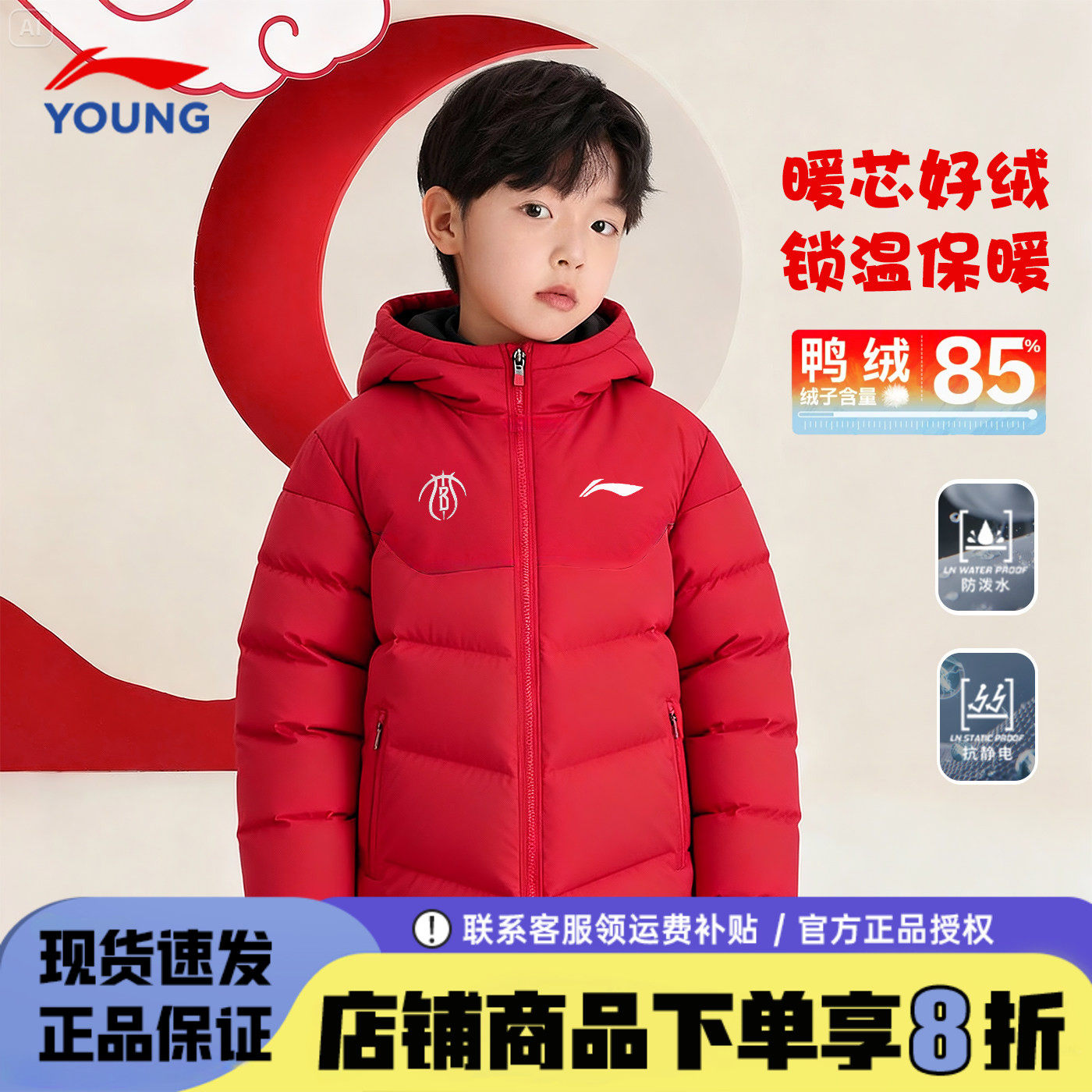 李宁男童羽绒服新年款马年本命年红色拜年服男女童防泼水羽绒外套